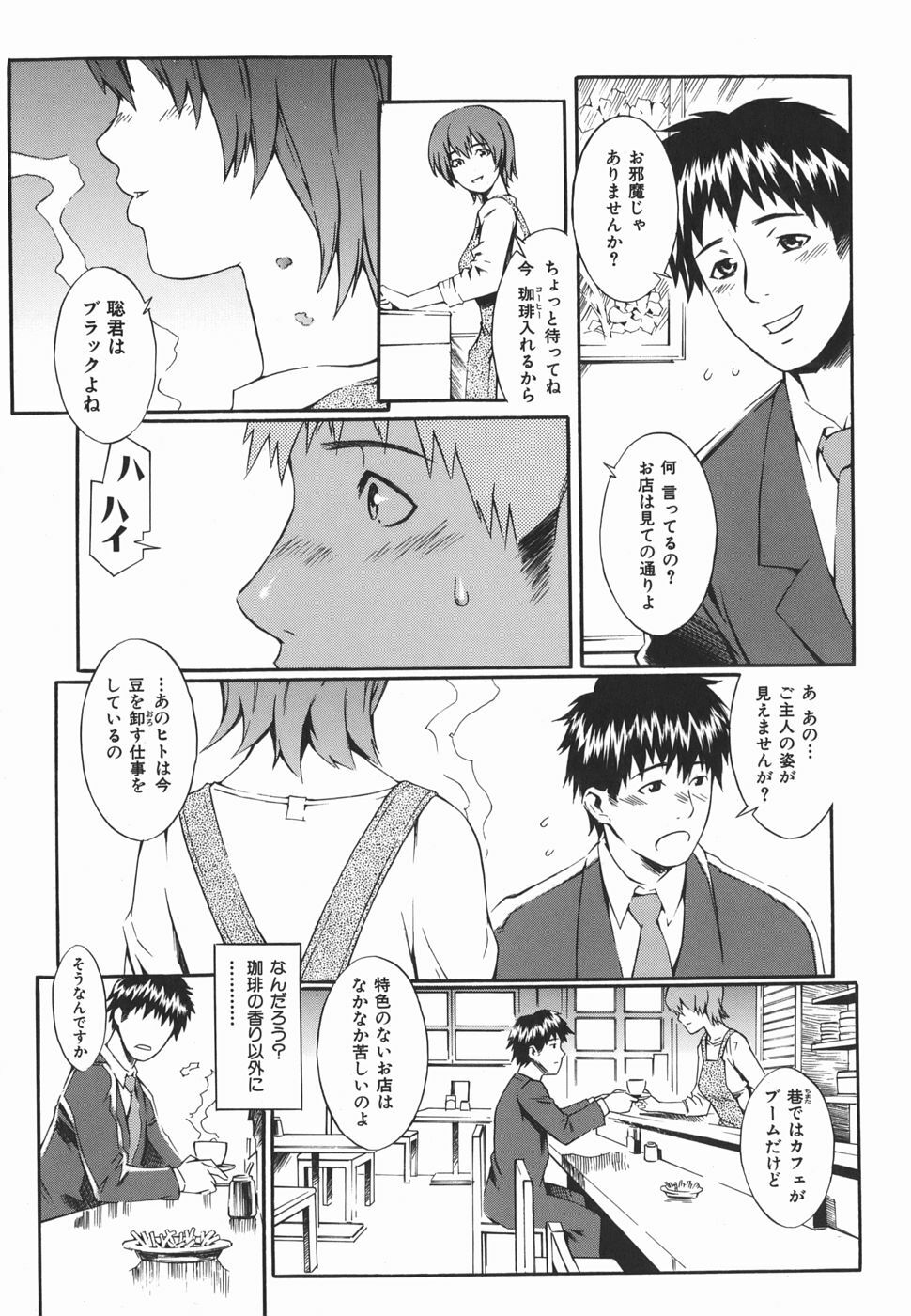 [Musashimaru] Tousakushousetuka -Perverted Novelist- page 143 full