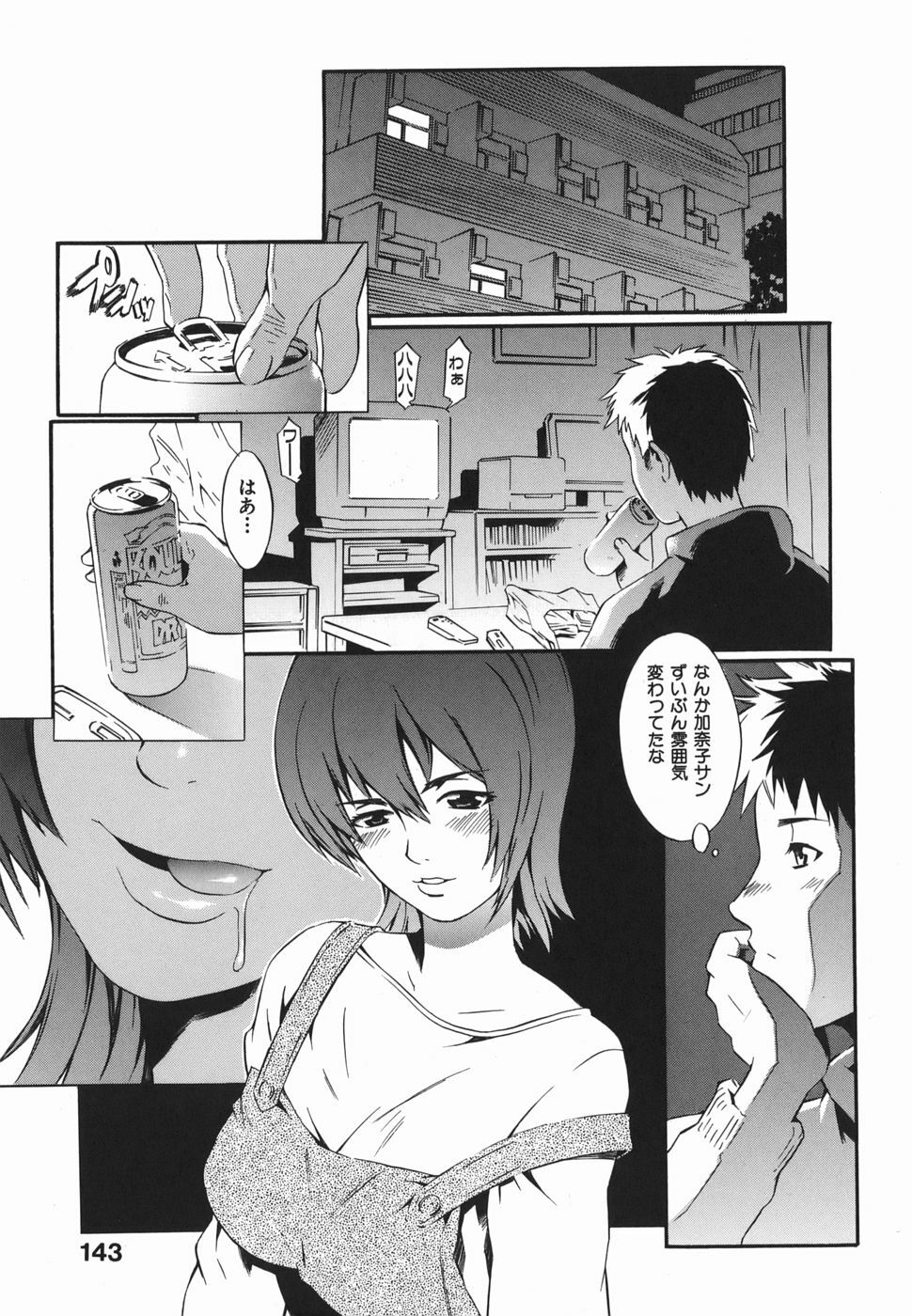[Musashimaru] Tousakushousetuka -Perverted Novelist- page 145 full