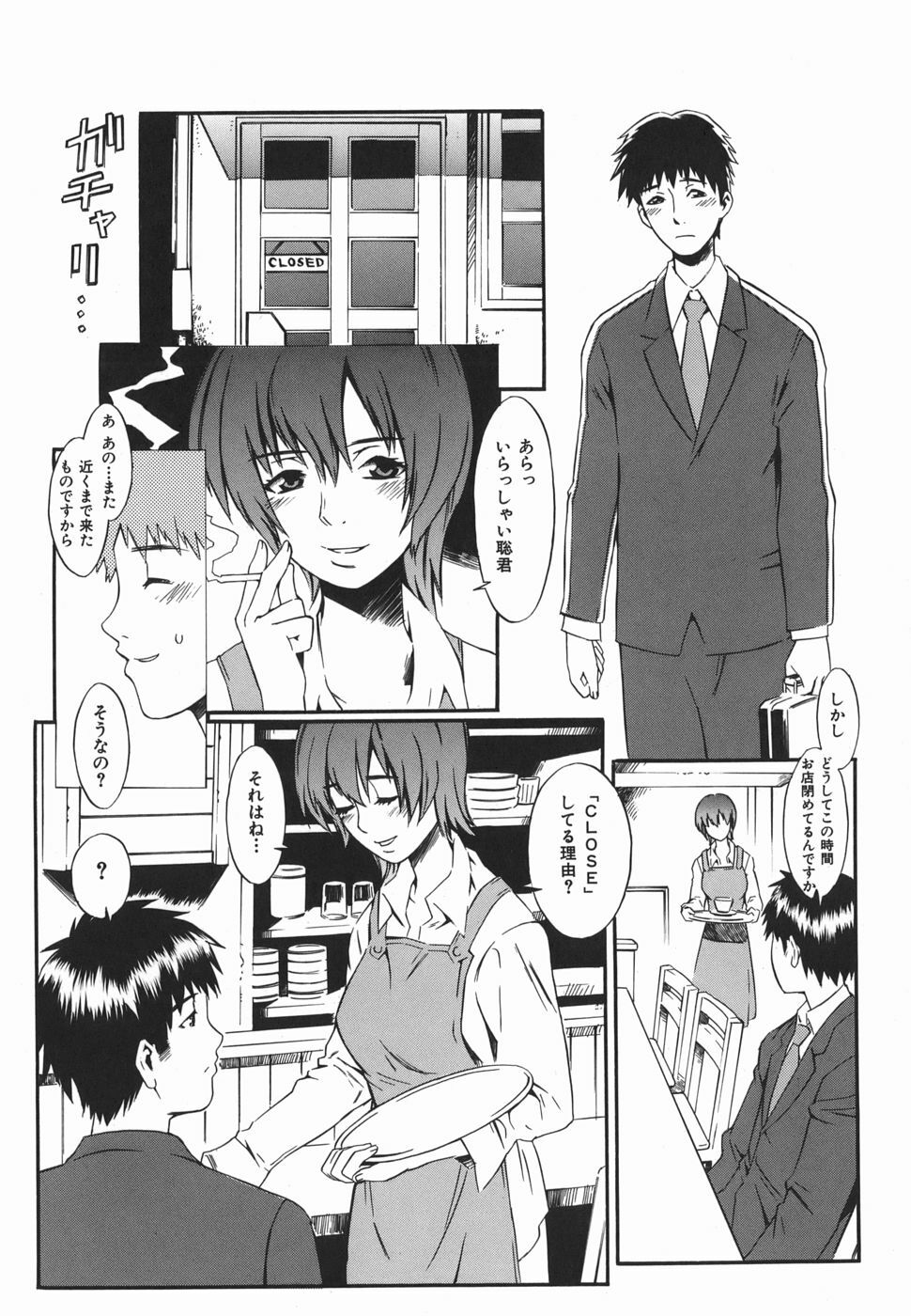 [Musashimaru] Tousakushousetuka -Perverted Novelist- page 147 full