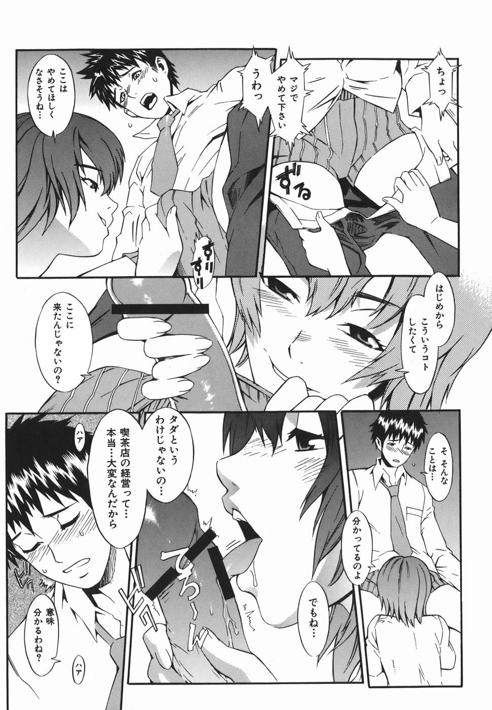 [Musashimaru] Tousakushousetuka -Perverted Novelist- page 149 full