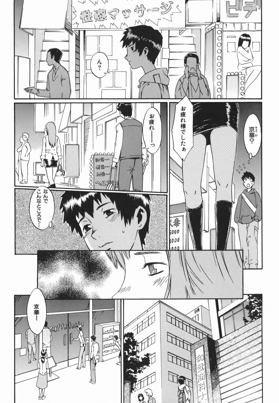 [Musashimaru] Tousakushousetuka -Perverted Novelist- page 157 full