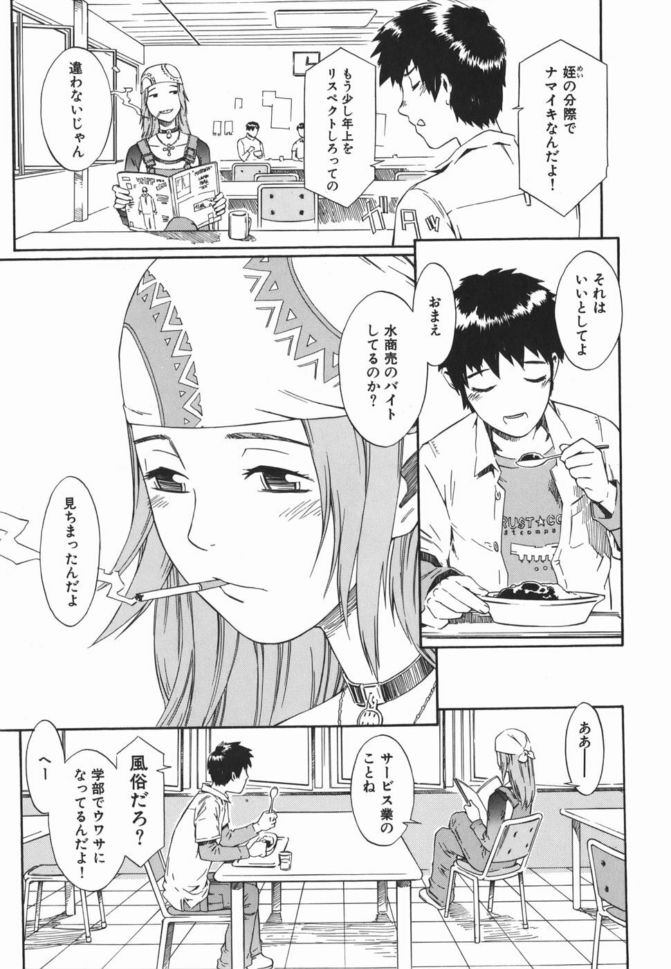 [Musashimaru] Tousakushousetuka -Perverted Novelist- page 159 full