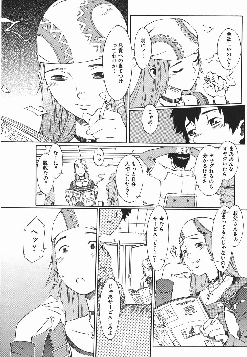 [Musashimaru] Tousakushousetuka -Perverted Novelist- page 160 full
