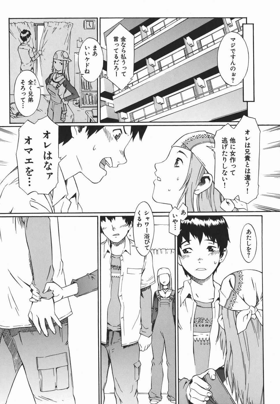 [Musashimaru] Tousakushousetuka -Perverted Novelist- page 161 full