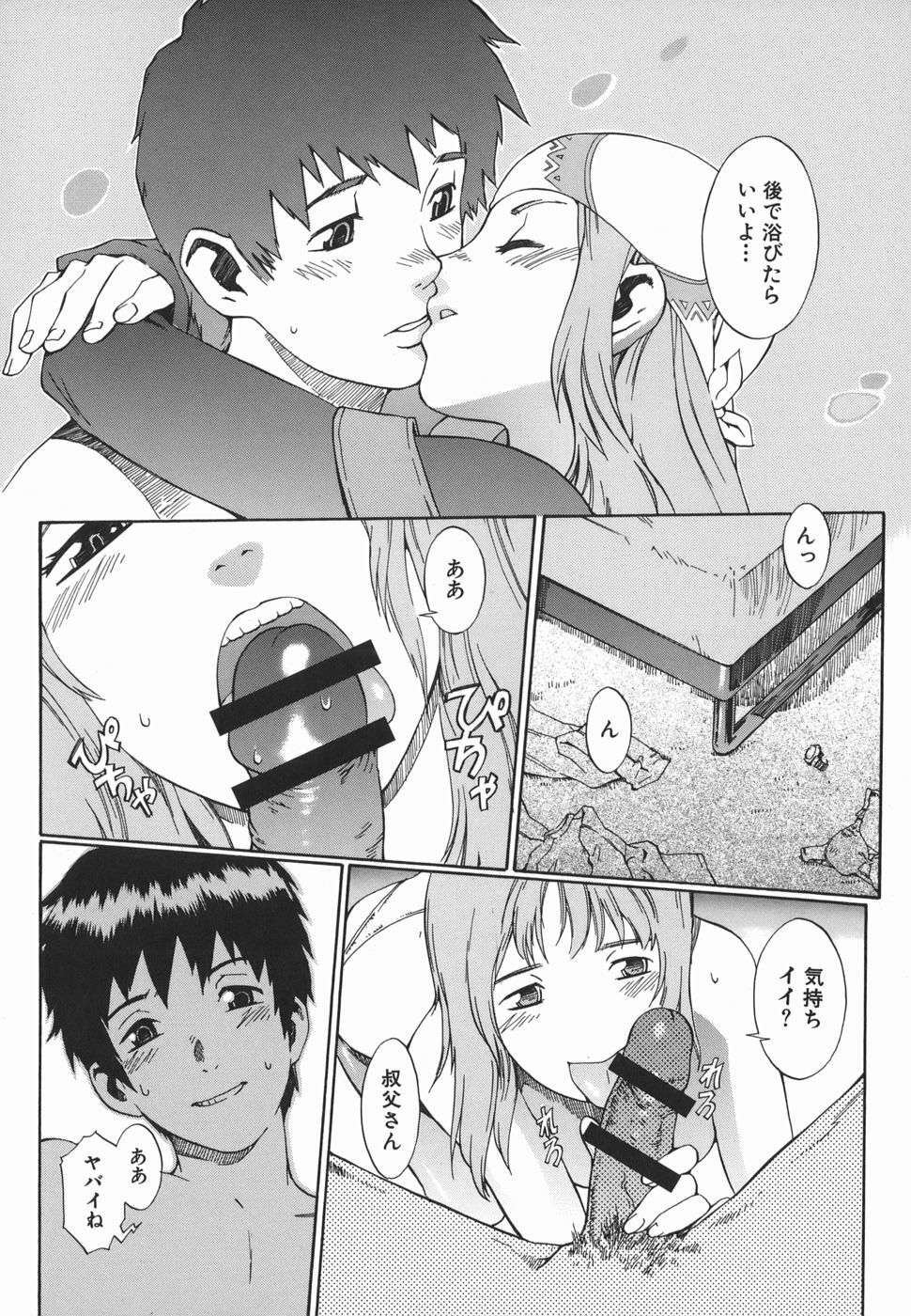 [Musashimaru] Tousakushousetuka -Perverted Novelist- page 162 full