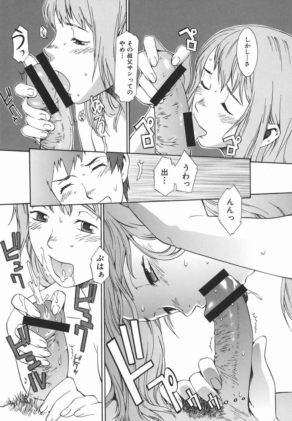 [Musashimaru] Tousakushousetuka -Perverted Novelist- page 163 full