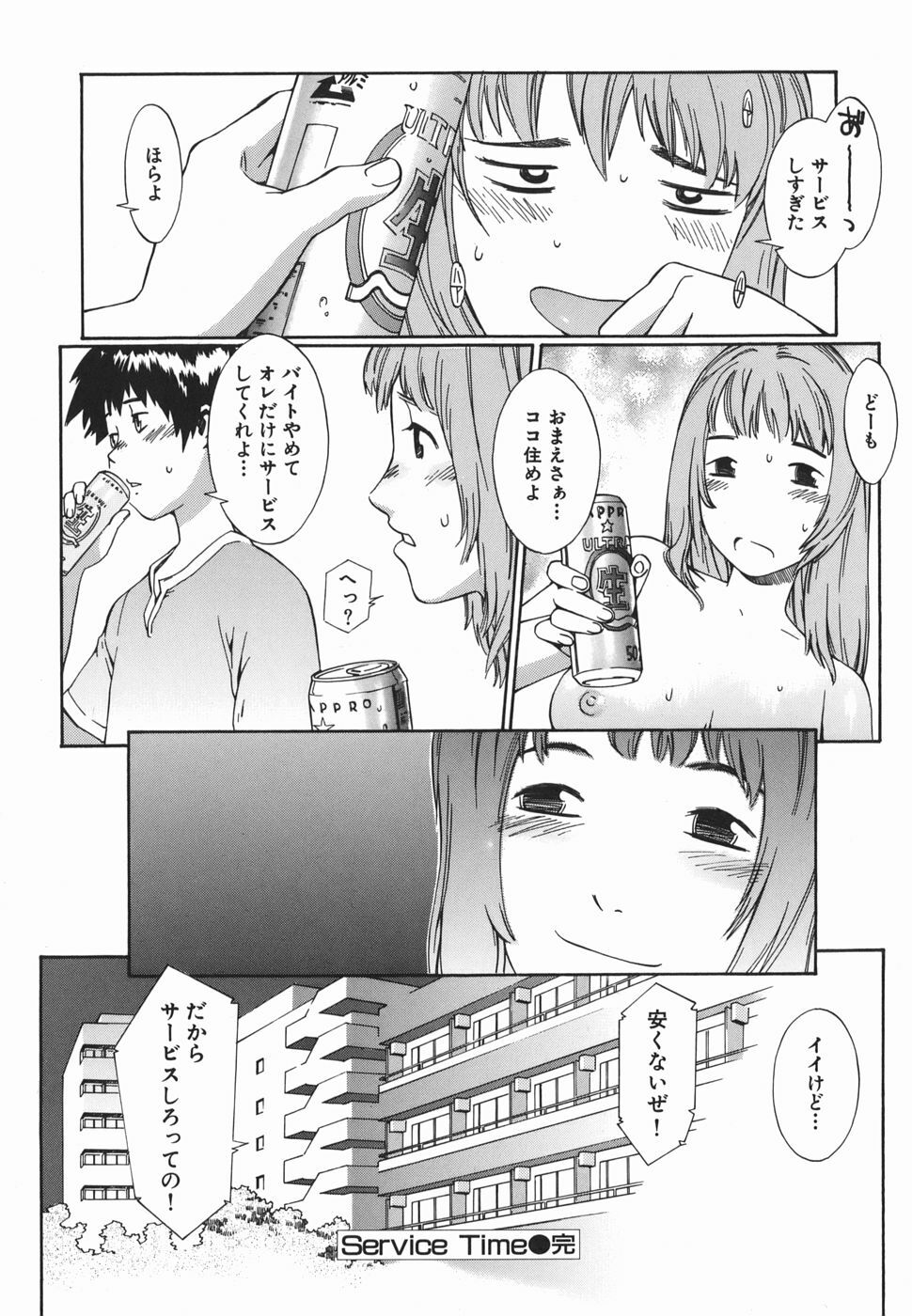 [Musashimaru] Tousakushousetuka -Perverted Novelist- page 172 full