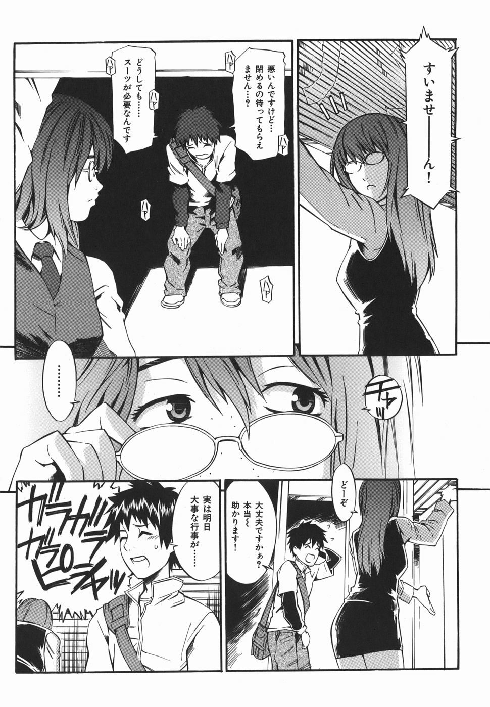 [Musashimaru] Tousakushousetuka -Perverted Novelist- page 175 full
