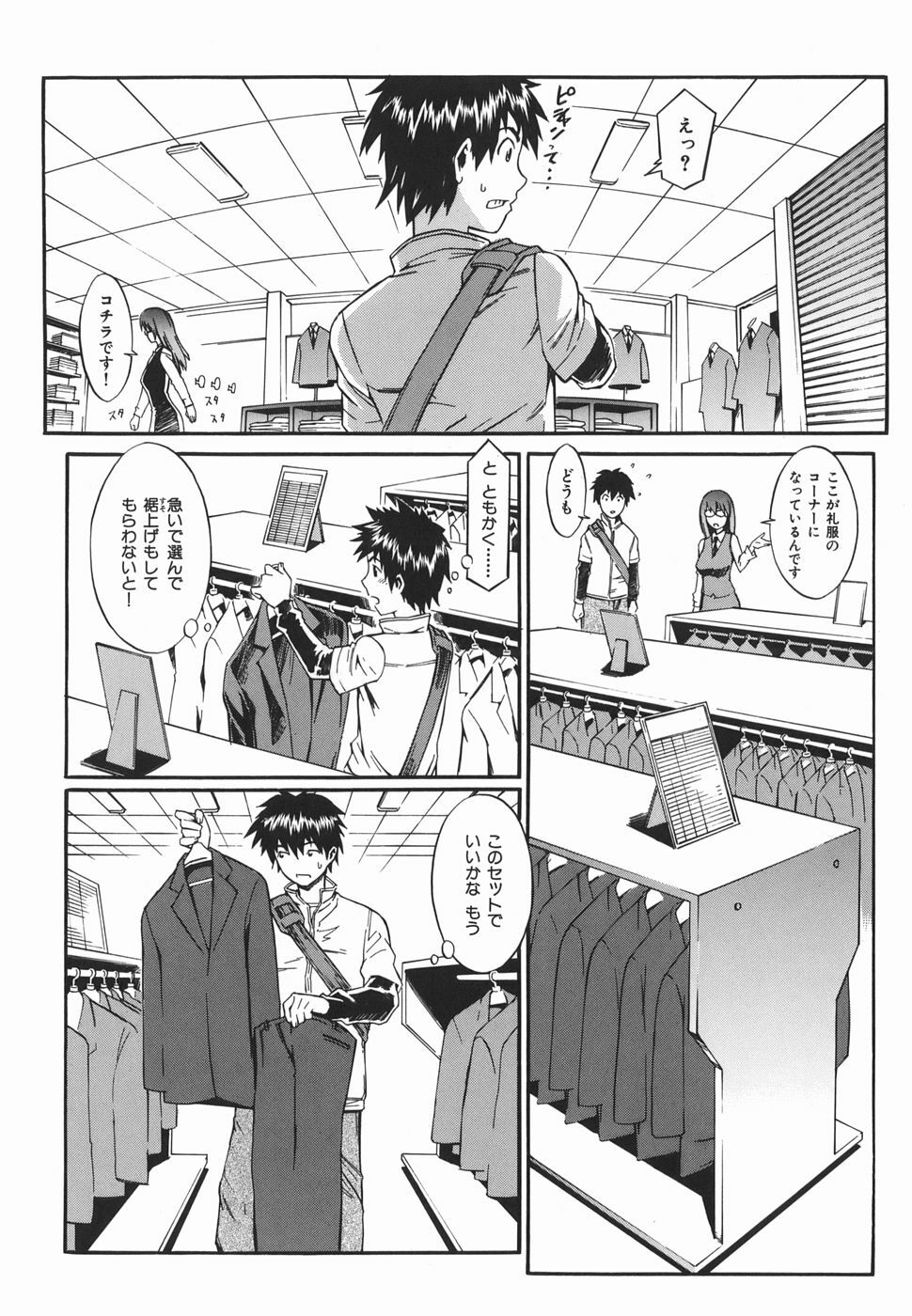 [Musashimaru] Tousakushousetuka -Perverted Novelist- page 176 full