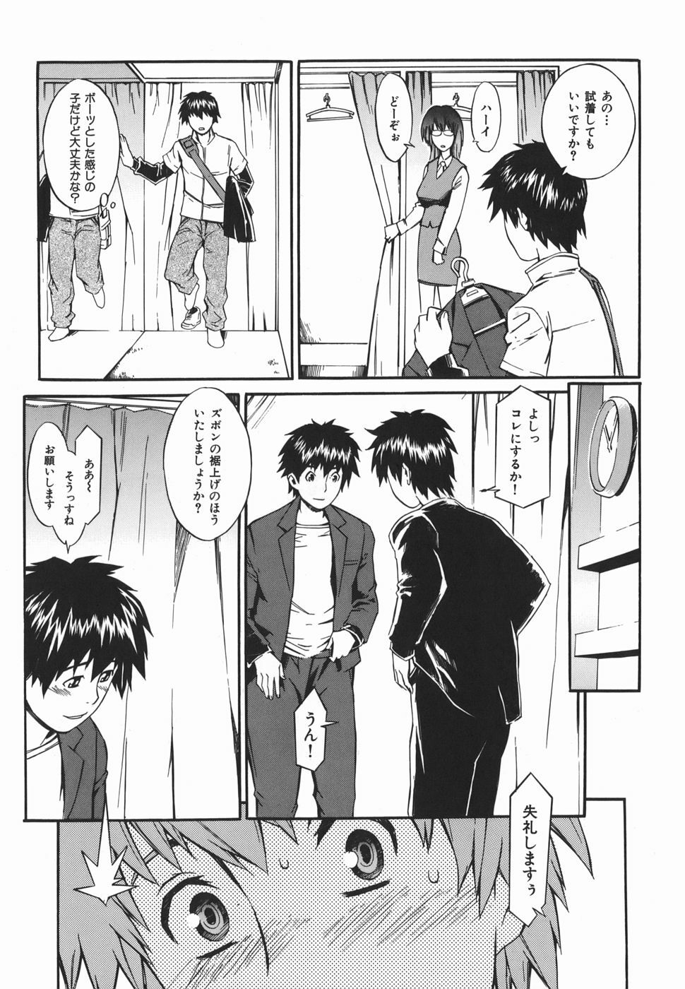 [Musashimaru] Tousakushousetuka -Perverted Novelist- page 177 full