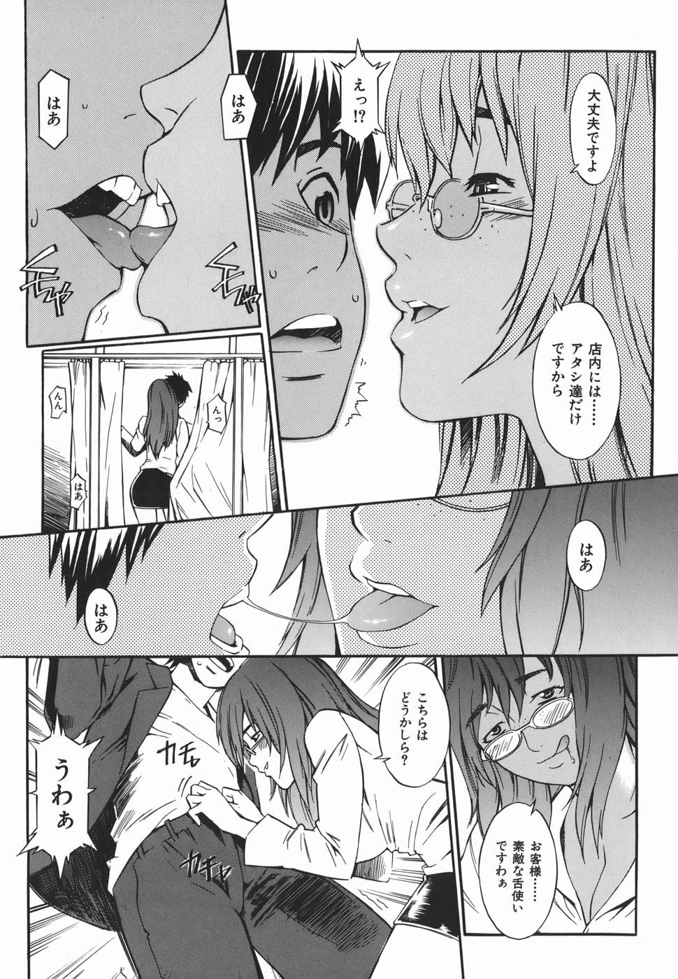[Musashimaru] Tousakushousetuka -Perverted Novelist- page 181 full
