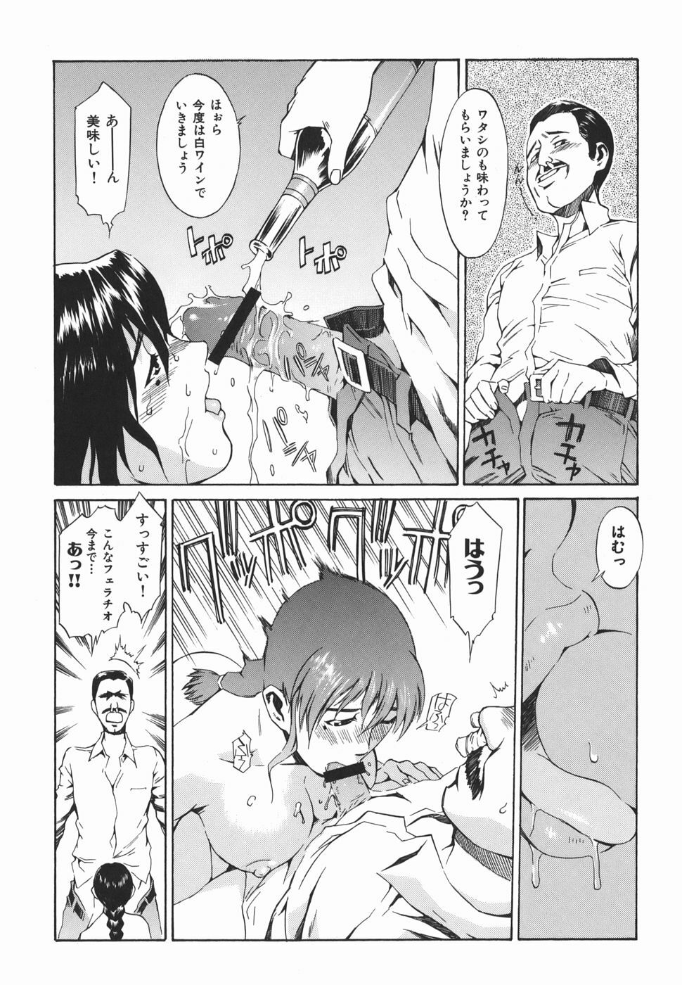 [Musashimaru] Tousakushousetuka -Perverted Novelist- page 78 full