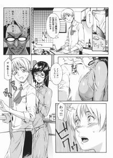 [Musashimaru] Tousakushousetuka -Perverted Novelist- - page 17