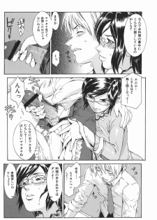 [Musashimaru] Tousakushousetuka -Perverted Novelist- - page 19