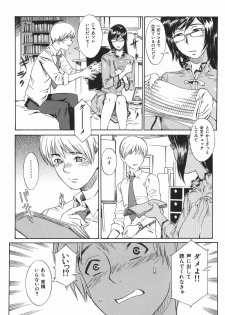 [Musashimaru] Tousakushousetuka -Perverted Novelist- - page 22
