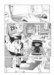 [Musashimaru] Tousakushousetuka -Perverted Novelist- - page 34