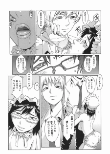 [Musashimaru] Tousakushousetuka -Perverted Novelist- - page 45