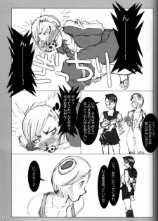 (ComiComi10) [HIGHWAY-SENMU (Maban, Saikoubi)] H-Sen vol. 11 (BLEACH) - page 10