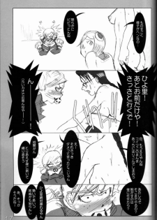 (ComiComi10) [HIGHWAY-SENMU (Maban, Saikoubi)] H-Sen vol. 11 (BLEACH) - page 16