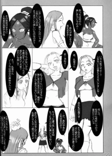 (ComiComi10) [HIGHWAY-SENMU (Maban, Saikoubi)] H-Sen vol. 11 (BLEACH) - page 21