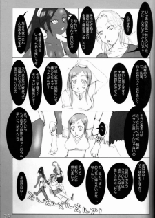 (ComiComi10) [HIGHWAY-SENMU (Maban, Saikoubi)] H-Sen vol. 11 (BLEACH) - page 22