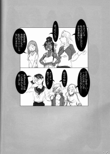 (ComiComi10) [HIGHWAY-SENMU (Maban, Saikoubi)] H-Sen vol. 11 (BLEACH) - page 25