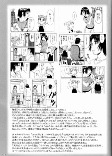 (ComiComi10) [HIGHWAY-SENMU (Maban, Saikoubi)] H-Sen vol. 11 (BLEACH) - page 28