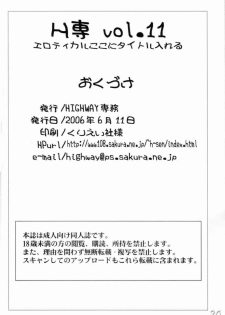 (ComiComi10) [HIGHWAY-SENMU (Maban, Saikoubi)] H-Sen vol. 11 (BLEACH) - page 29