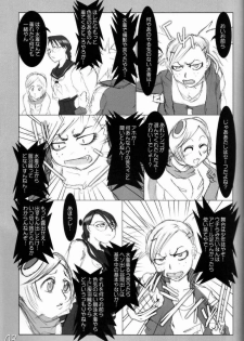 (ComiComi10) [HIGHWAY-SENMU (Maban, Saikoubi)] H-Sen vol. 11 (BLEACH) - page 2