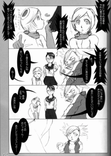 (ComiComi10) [HIGHWAY-SENMU (Maban, Saikoubi)] H-Sen vol. 11 (BLEACH) - page 4