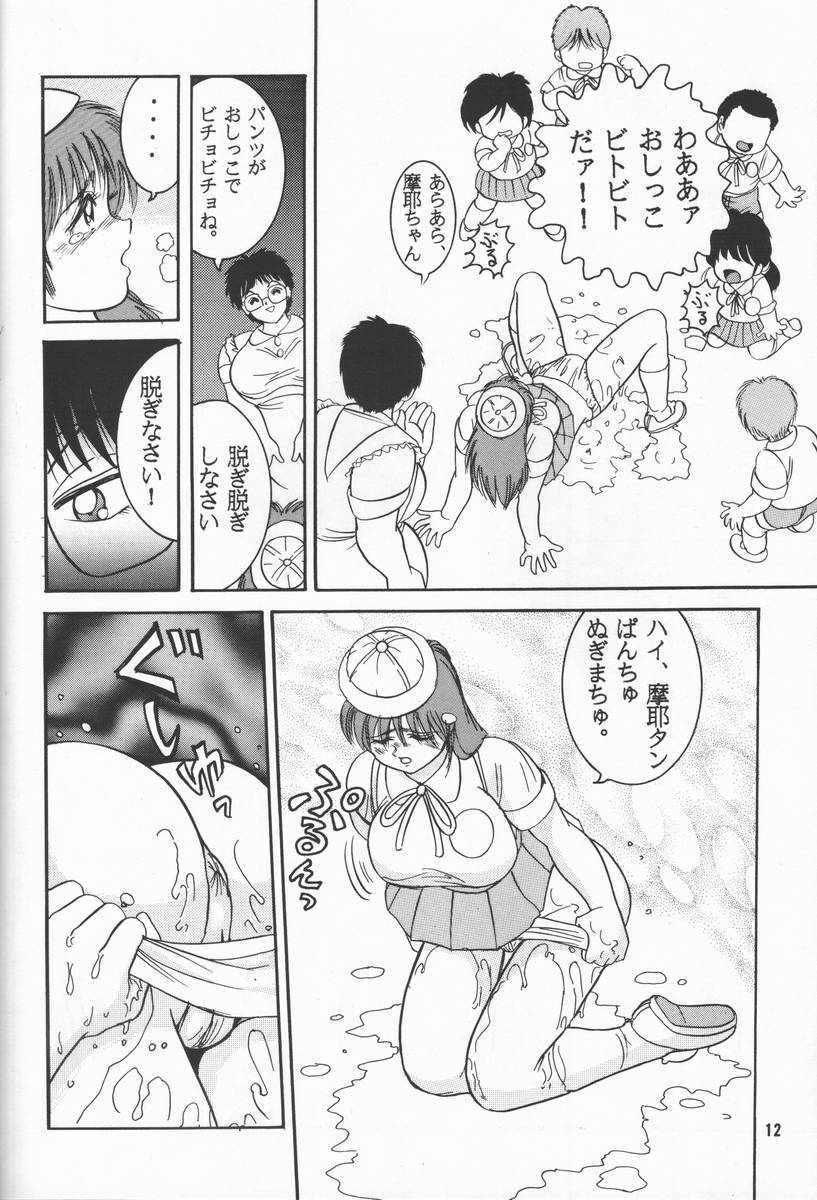[Raijinkai (Haruki Genia)] Jintoku No Kenkyuu 02 page 11 full