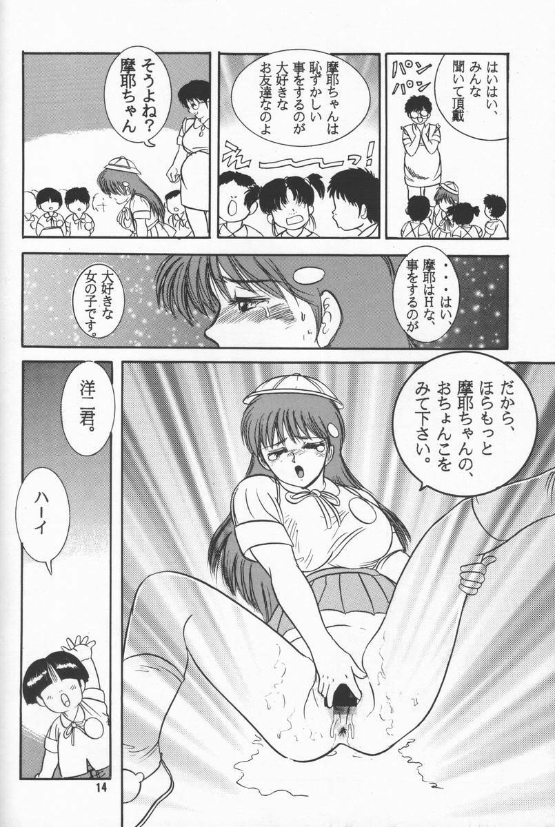 [Raijinkai (Haruki Genia)] Jintoku No Kenkyuu 02 page 13 full