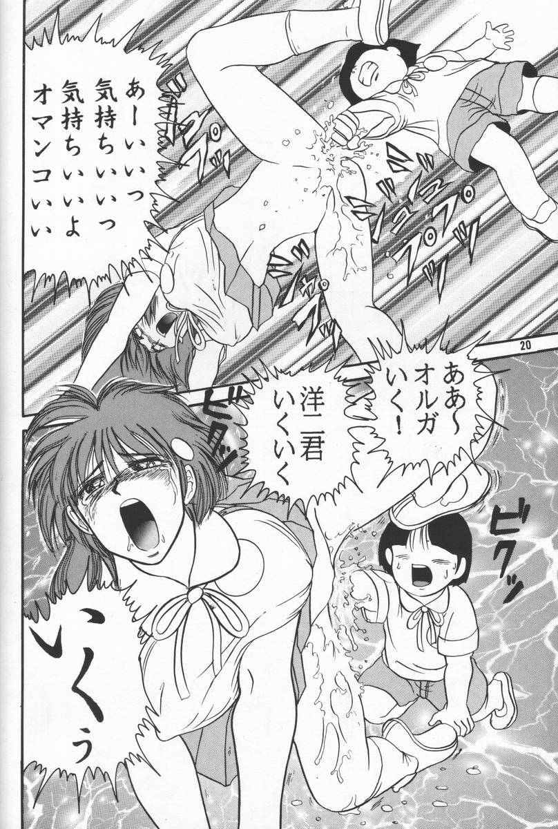 [Raijinkai (Haruki Genia)] Jintoku No Kenkyuu 02 page 19 full