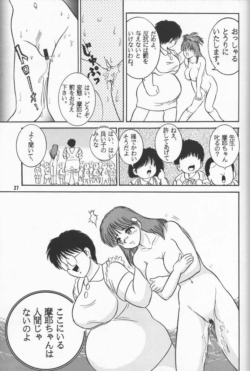 [Raijinkai (Haruki Genia)] Jintoku No Kenkyuu 02 page 26 full
