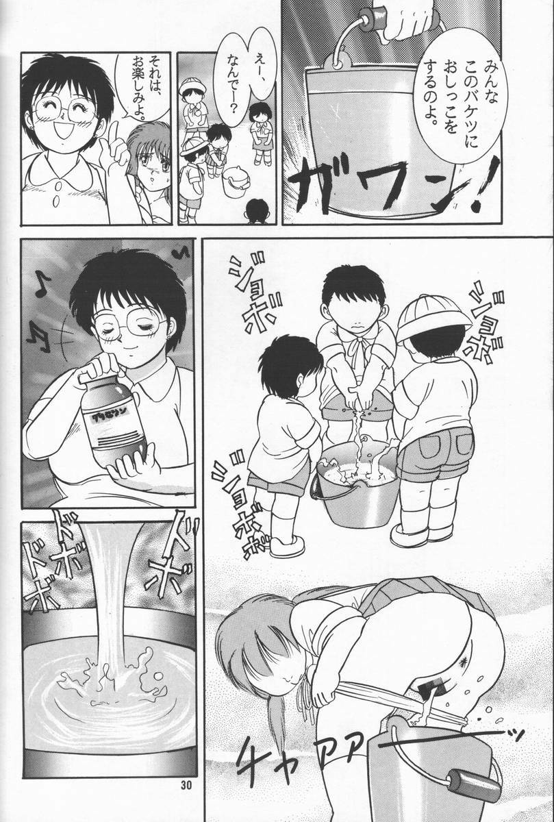 [Raijinkai (Haruki Genia)] Jintoku No Kenkyuu 02 page 29 full