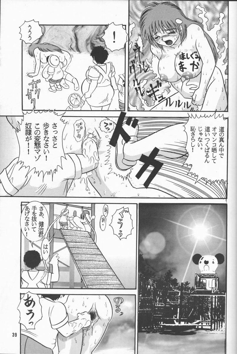[Raijinkai (Haruki Genia)] Jintoku No Kenkyuu 02 page 38 full