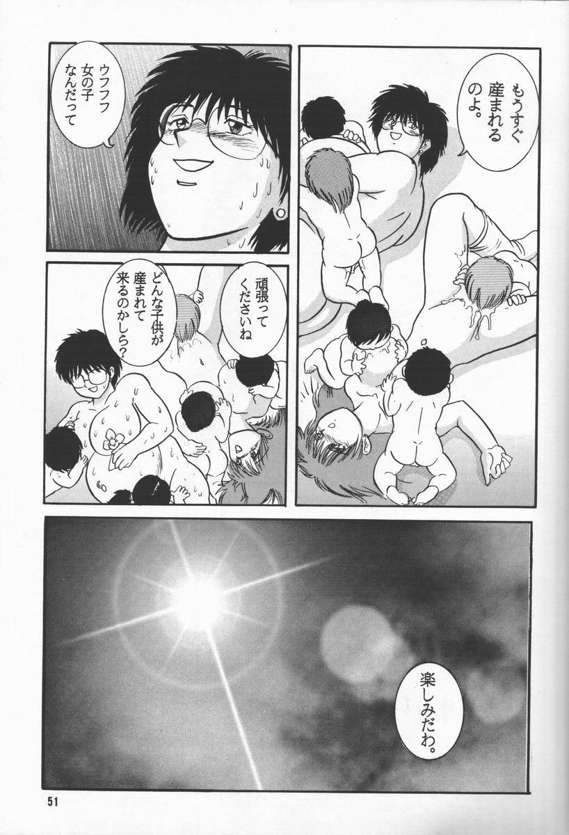[Raijinkai (Haruki Genia)] Jintoku No Kenkyuu 02 page 50 full
