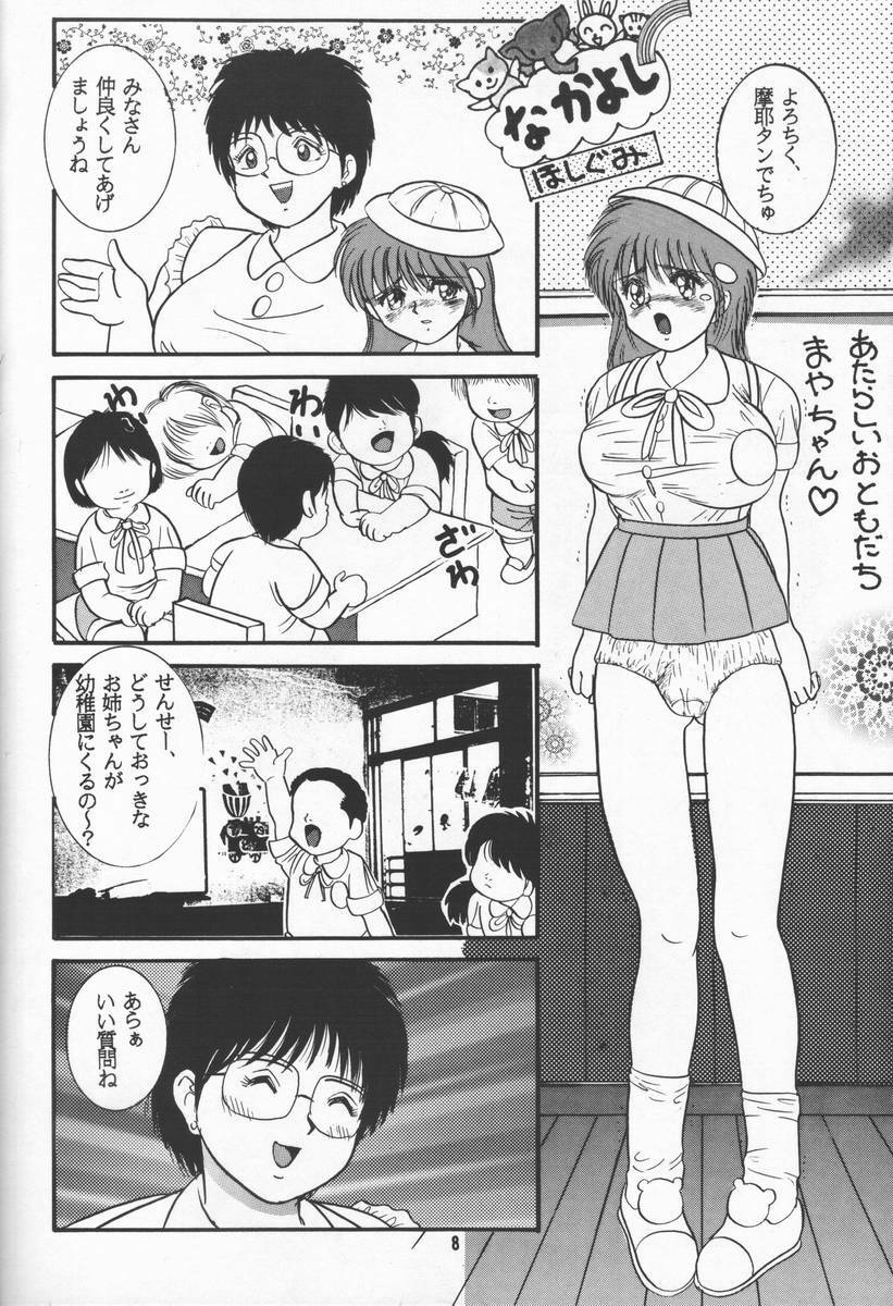 [Raijinkai (Haruki Genia)] Jintoku No Kenkyuu 02 page 7 full