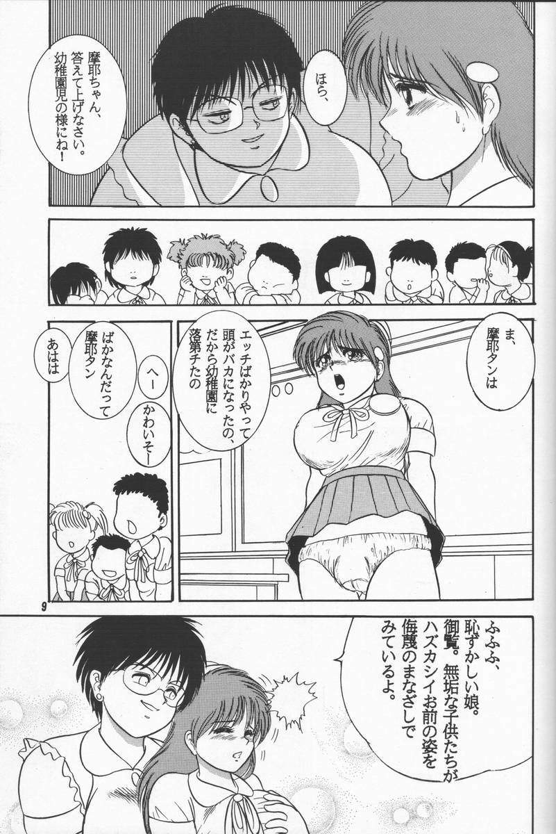 [Raijinkai (Haruki Genia)] Jintoku No Kenkyuu 02 page 8 full