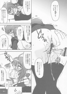 (C67) [Type-G (Ishigaki Takashi)] LUNA:C (Gundam SEED Destiny) - page 7