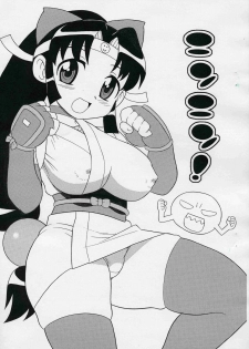 (C67) [Mirin (Shinozaki Rei)] Ninnin! (2x2 = Shinobuden)