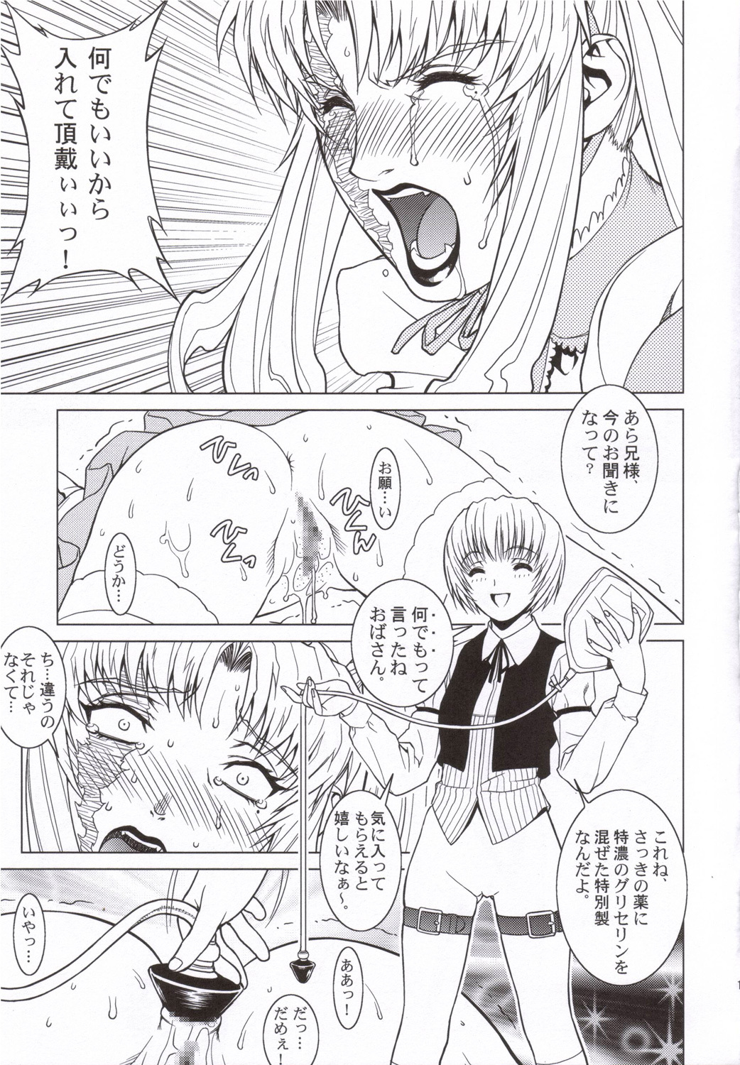 (C70) [Motchie Kingdom (Various)] Pink Lagoon 001 (Black Lagoon) page 14 full