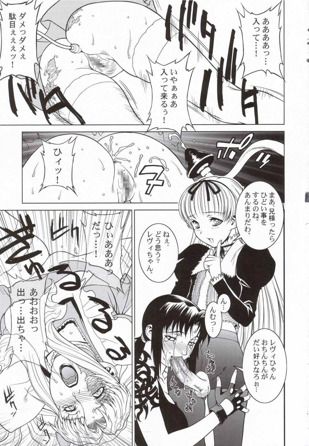 (C70) [Motchie Kingdom (Various)] Pink Lagoon 001 (Black Lagoon) page 16 full