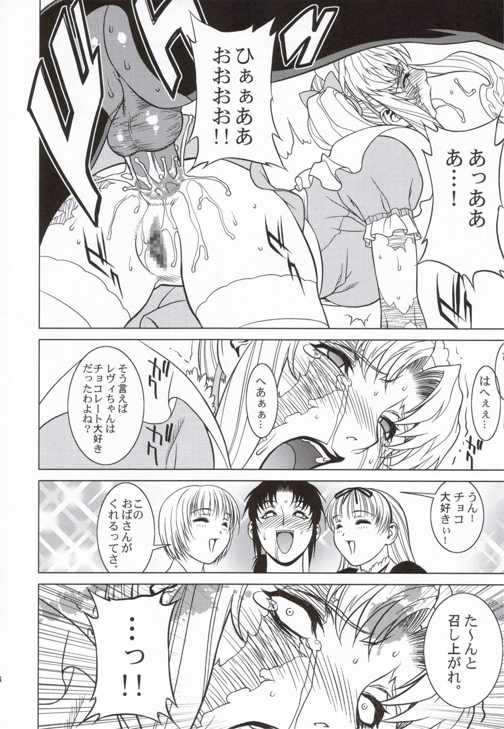 (C70) [Motchie Kingdom (Various)] Pink Lagoon 001 (Black Lagoon) page 21 full
