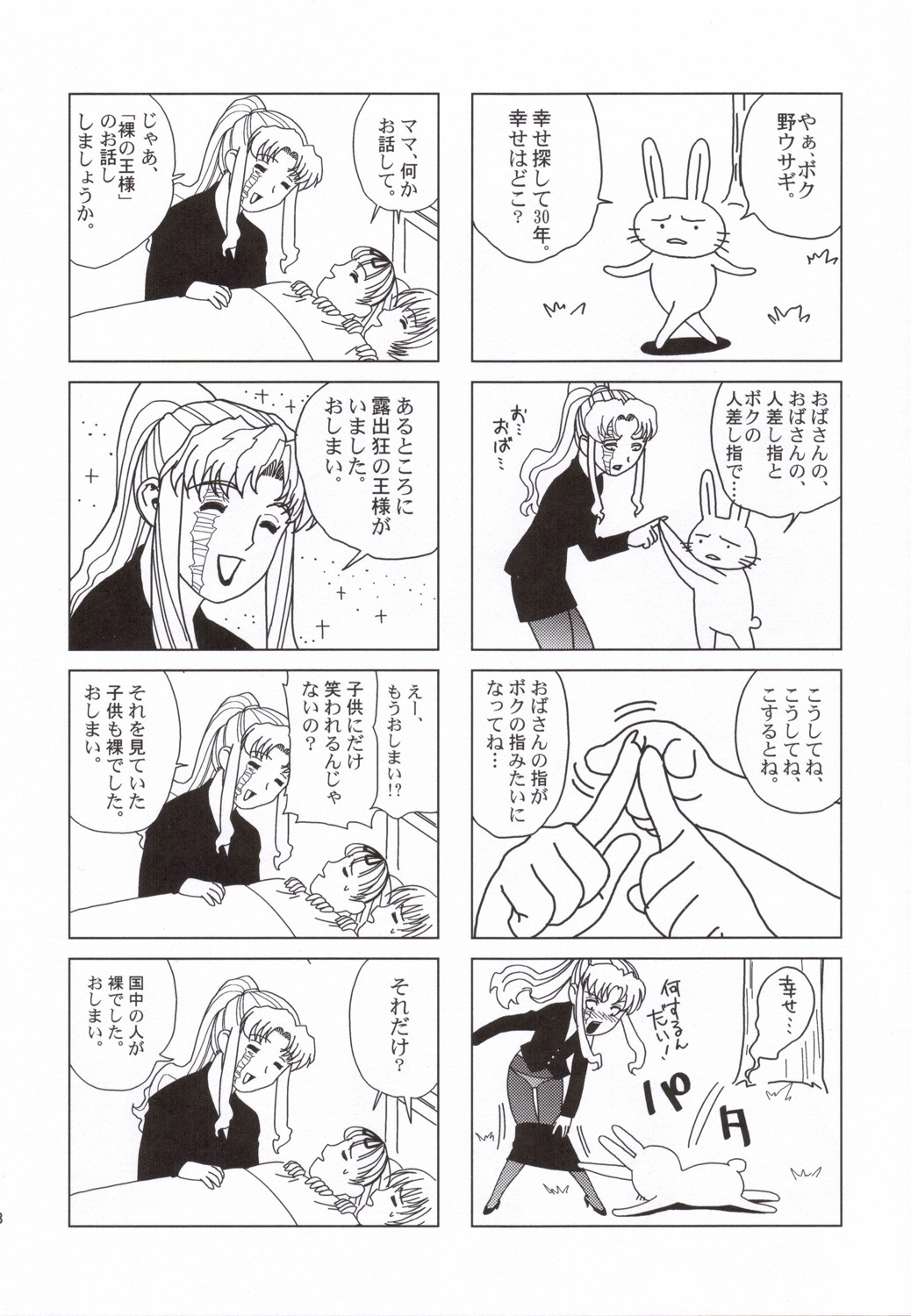 (C70) [Motchie Kingdom (Various)] Pink Lagoon 001 (Black Lagoon) page 28 full