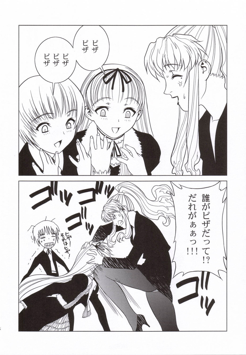 (C70) [Motchie Kingdom (Various)] Pink Lagoon 001 (Black Lagoon) page 30 full
