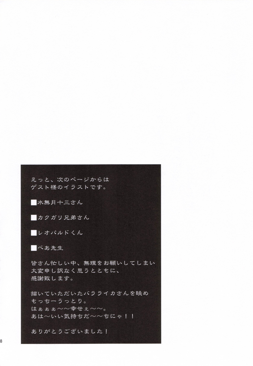 (C70) [Motchie Kingdom (Various)] Pink Lagoon 001 (Black Lagoon) page 33 full