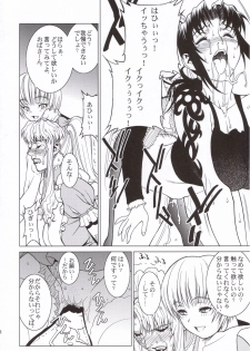 (C70) [Motchie Kingdom (Various)] Pink Lagoon 001 (Black Lagoon) - page 13