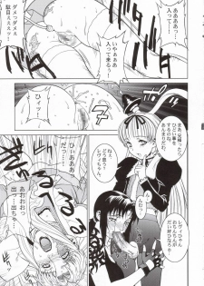 (C70) [Motchie Kingdom (Various)] Pink Lagoon 001 (Black Lagoon) - page 16