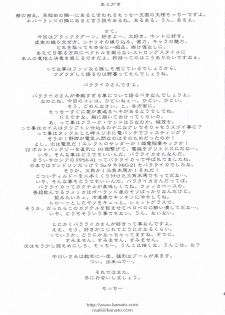 (C70) [Motchie Kingdom (Various)] Pink Lagoon 001 (Black Lagoon) - page 40